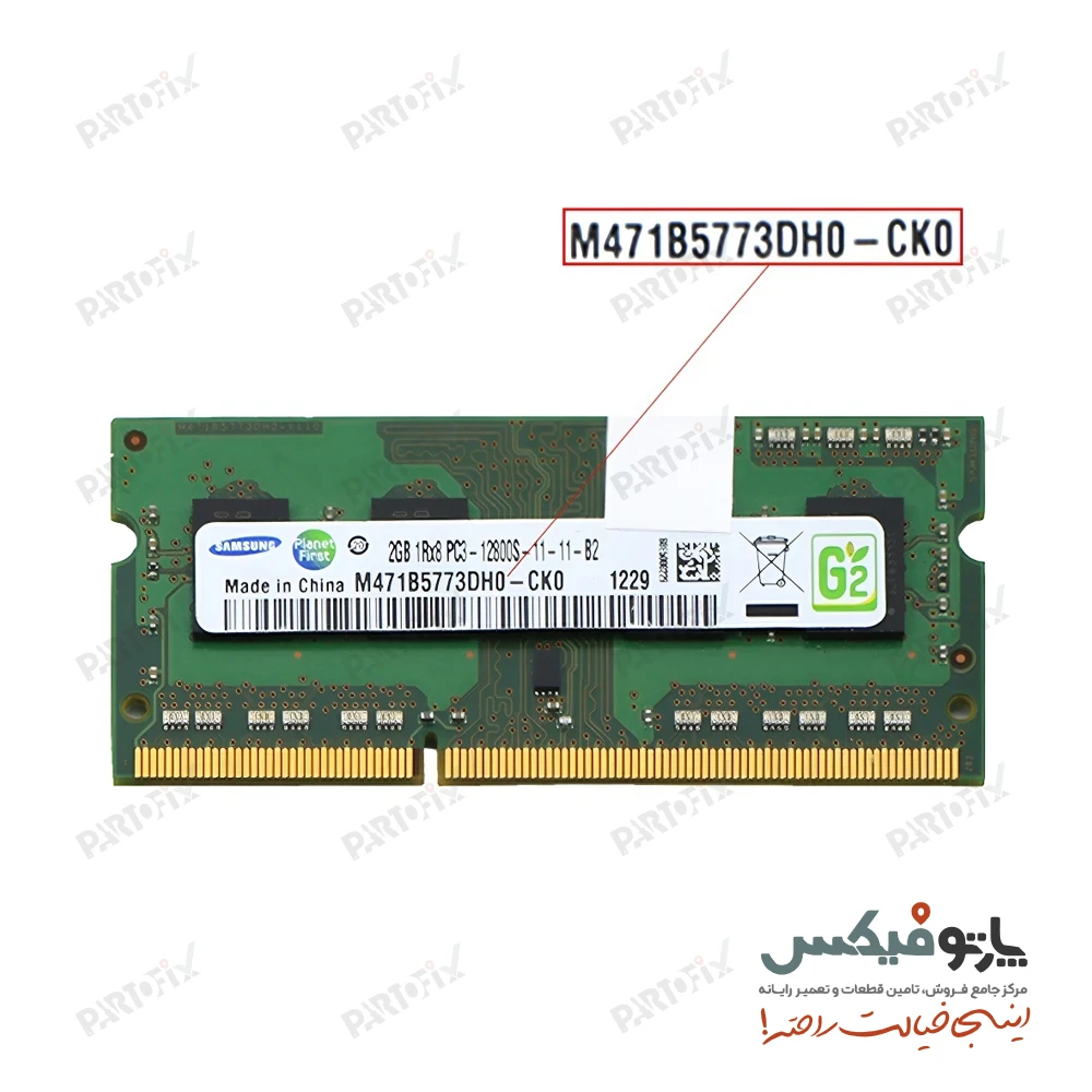 رم لپ تاپ 2 گیگابایت سامسونگ DDR3 1600